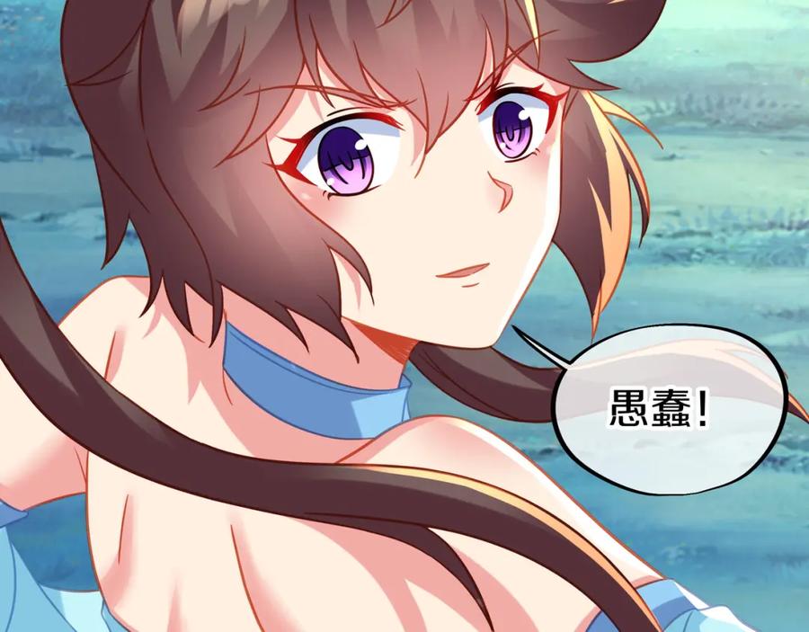 一切从我成为炉鼎开始 第79话 放弃考核 第39页