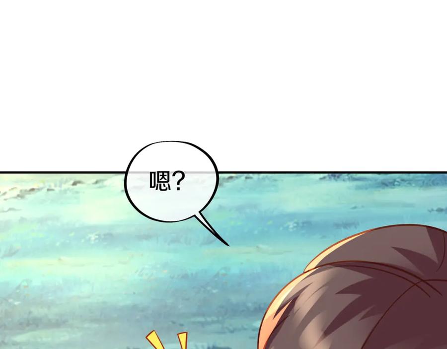 一切从我成为炉鼎开始 第79话 放弃考核 第124页