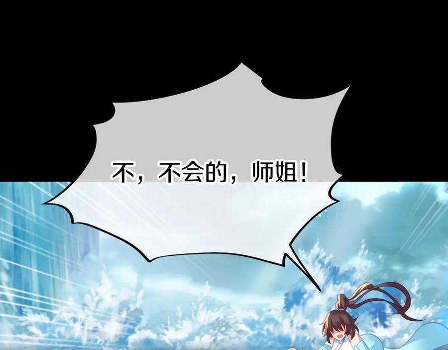 一切从我成为炉鼎开始 第79话 放弃考核 第60页