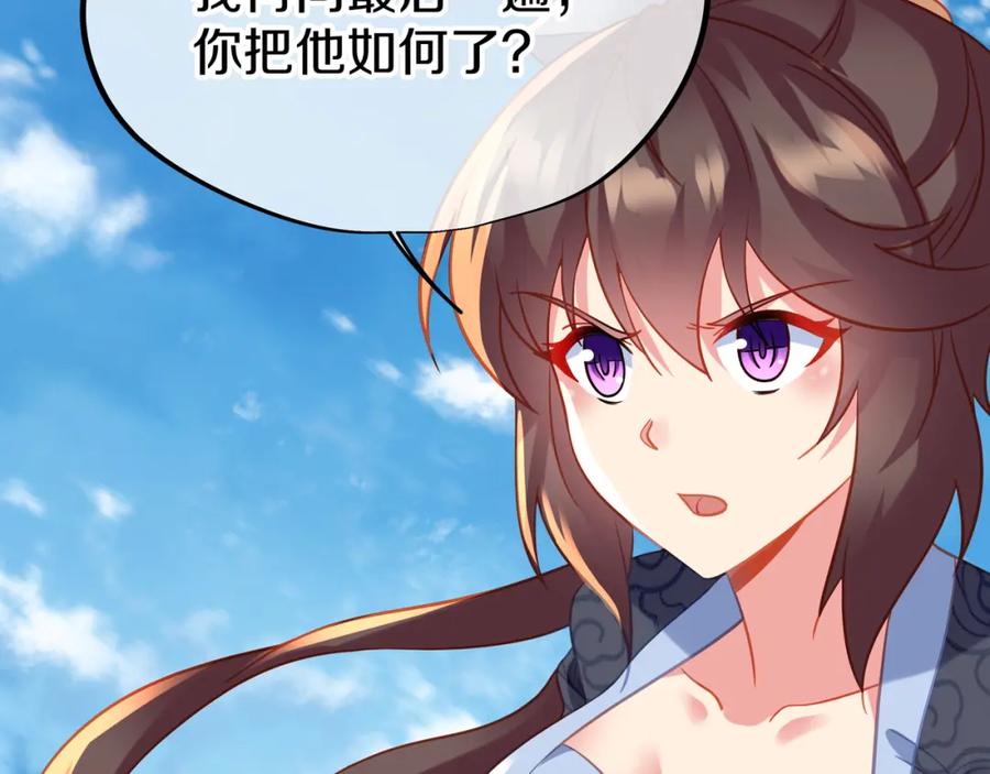 一切从我成为炉鼎开始 第79话 放弃考核 第84页