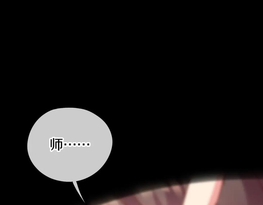一切从我成为炉鼎开始 第79话 放弃考核 第76页