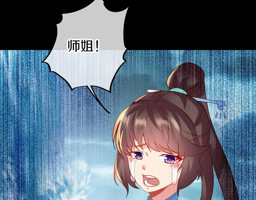 一切从我成为炉鼎开始 第79话 放弃考核 第79页