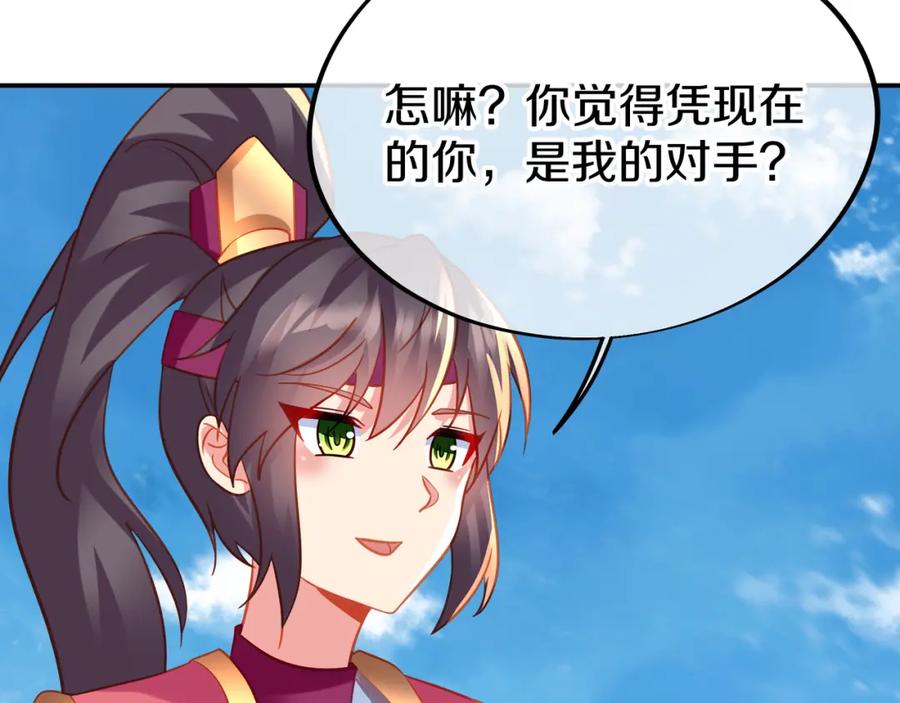 一切从我成为炉鼎开始 第79话 放弃考核 第86页