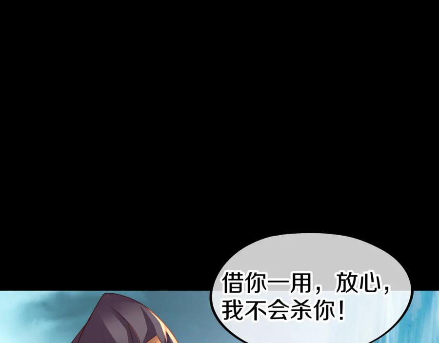 一切从我成为炉鼎开始 第79话 放弃考核 第8页