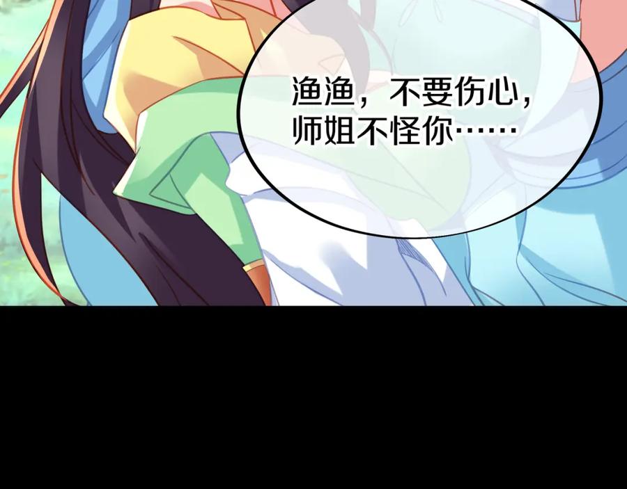 一切从我成为炉鼎开始 第79话 放弃考核 第64页