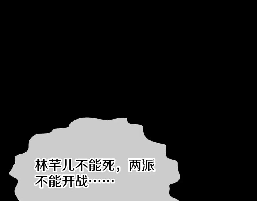一切从我成为炉鼎开始 第79话 放弃考核 第67页