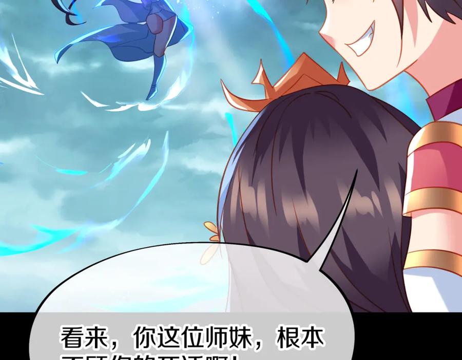 一切从我成为炉鼎开始 第79话 放弃考核 第32页