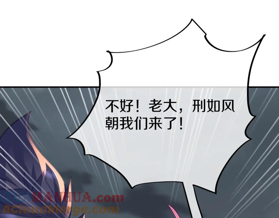 一切从我成为炉鼎开始 第80话 木尘与丹尊 第25页