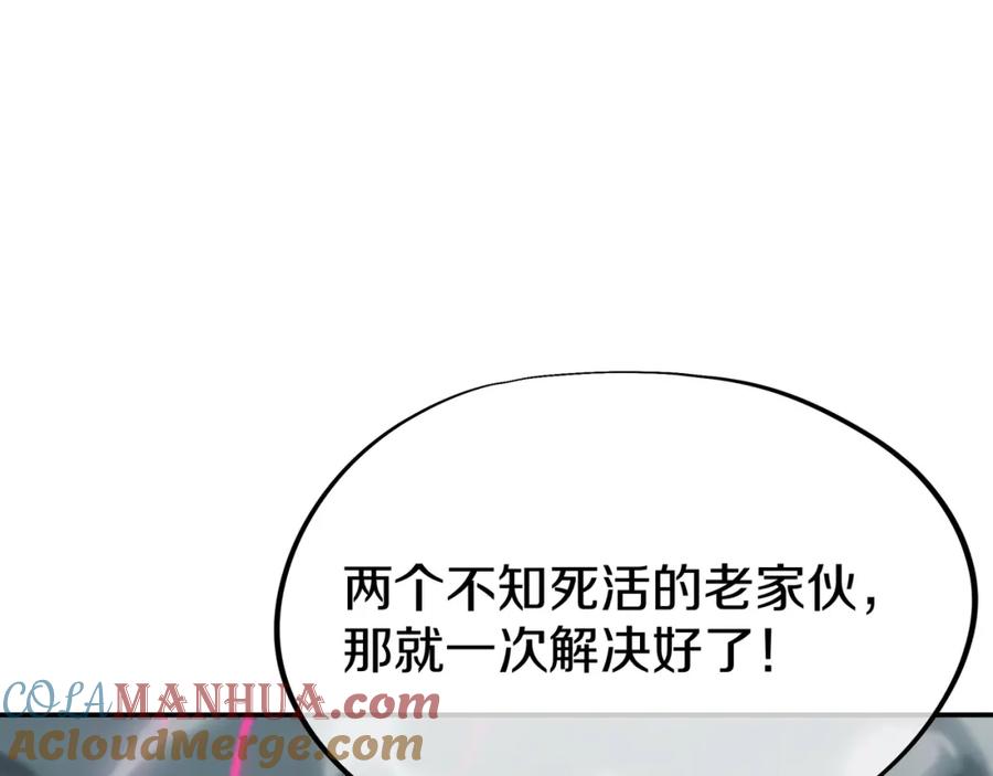 一切从我成为炉鼎开始 第80话 木尘与丹尊 第61页