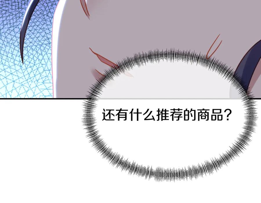 一切从我成为炉鼎开始 第80话 木尘与丹尊 第47页
