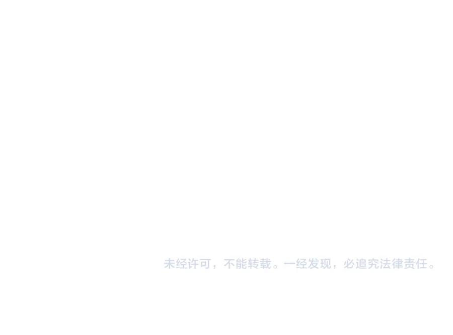 一切从我成为炉鼎开始 第80话 木尘与丹尊 第140页