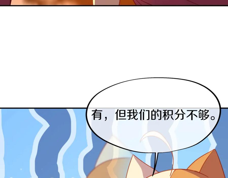 一切从我成为炉鼎开始 第80话 木尘与丹尊 第52页