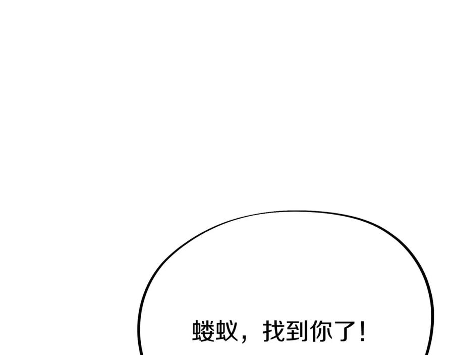 一切从我成为炉鼎开始 第80话 木尘与丹尊 第28页