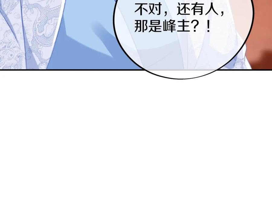 一切从我成为炉鼎开始 第80话 木尘与丹尊 第59页
