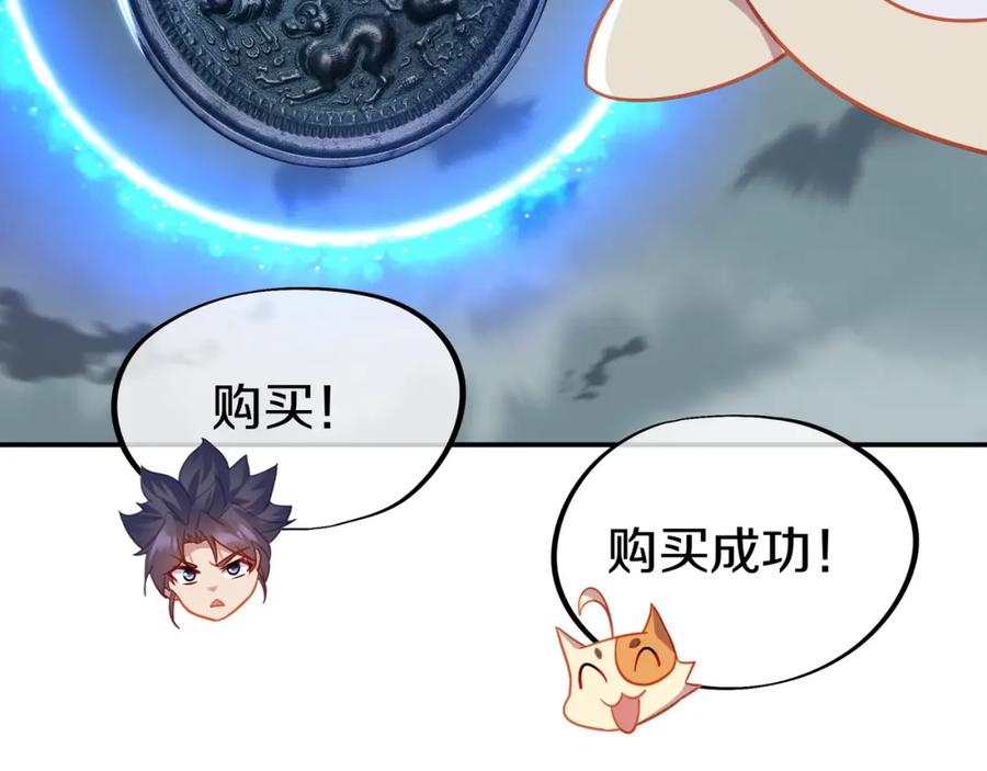 一切从我成为炉鼎开始 第80话 木尘与丹尊 第14页