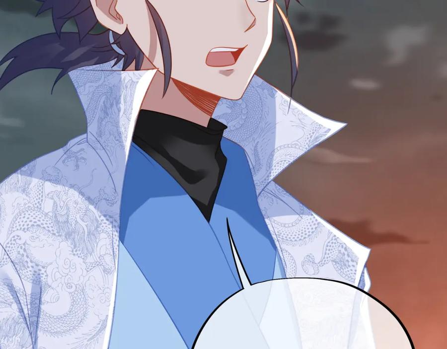 一切从我成为炉鼎开始 第80话 木尘与丹尊 第58页