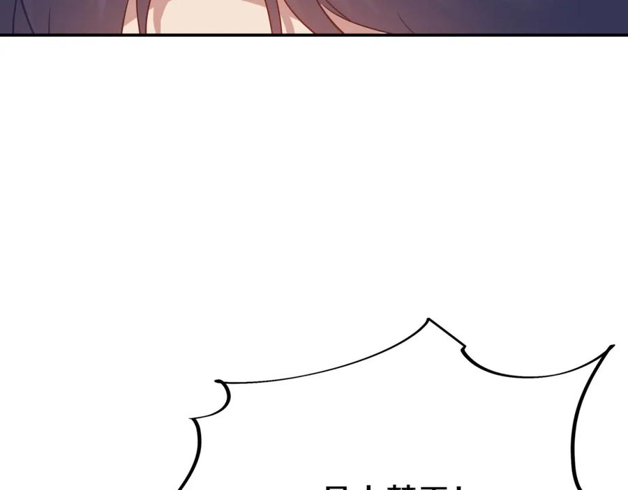 一切从我成为炉鼎开始 第80话 木尘与丹尊 第54页