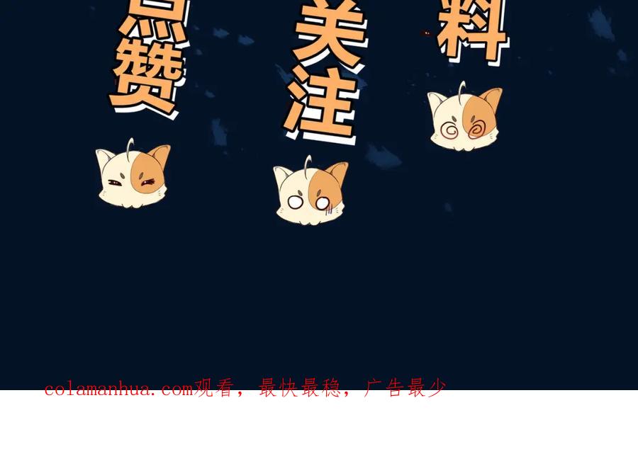 一切从我成为炉鼎开始 第80话 木尘与丹尊 第144页