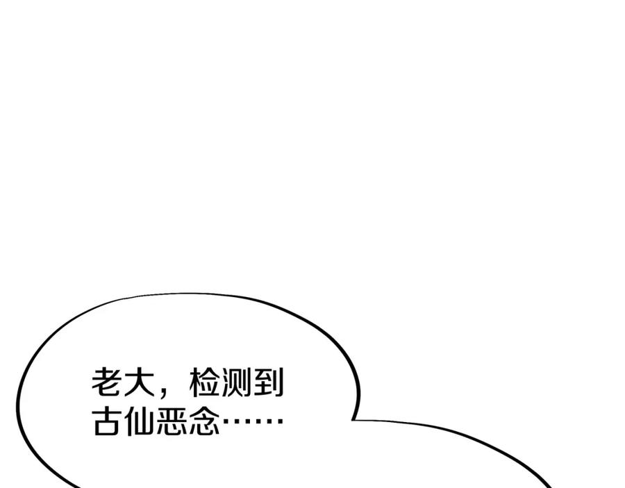 一切从我成为炉鼎开始 第80话 木尘与丹尊 第34页