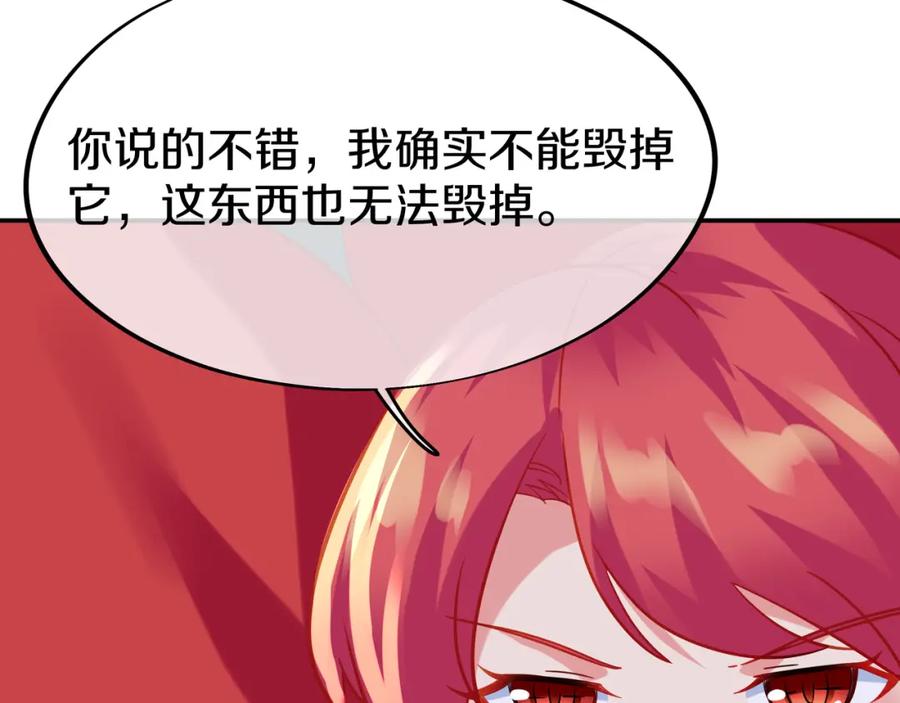 一切从我成为炉鼎开始 第80话 木尘与丹尊 第135页
