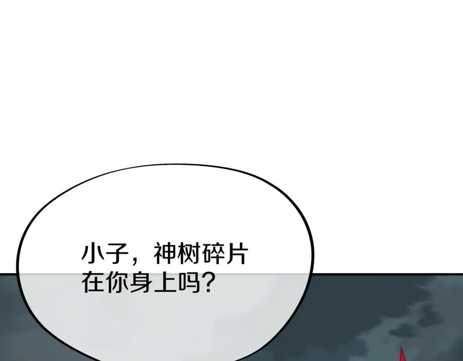 一切从我成为炉鼎开始 第80话 木尘与丹尊 第72页