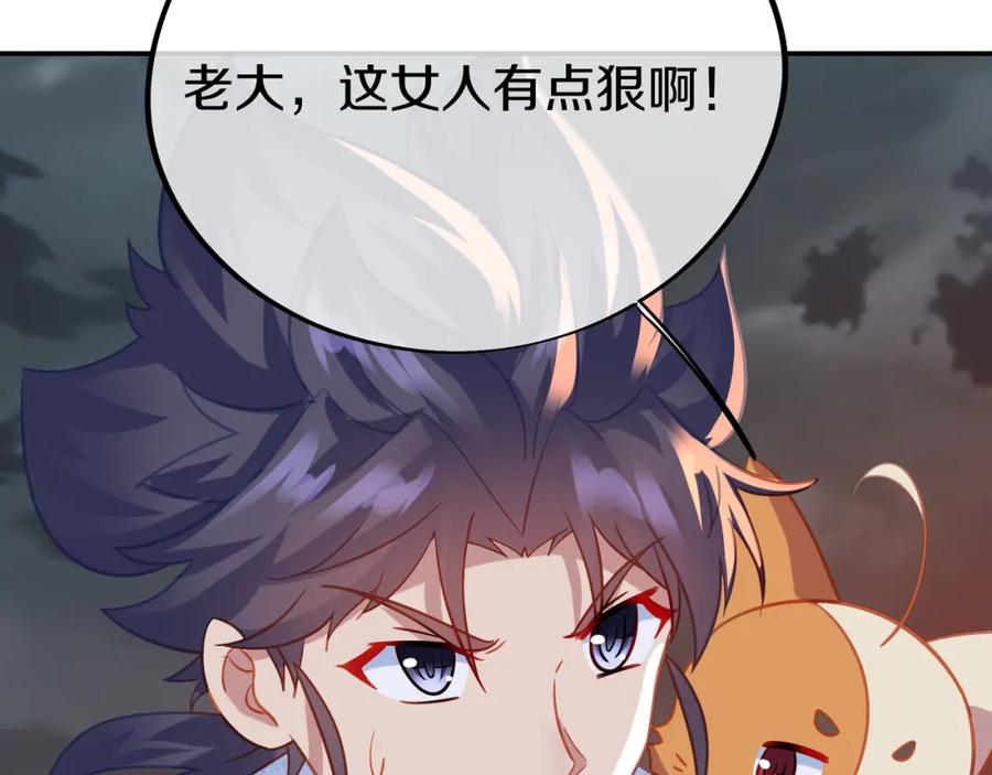 一切从我成为炉鼎开始 第80话 木尘与丹尊 第88页