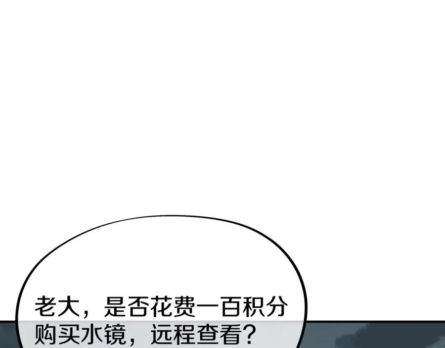 一切从我成为炉鼎开始 第80话 木尘与丹尊 第12页