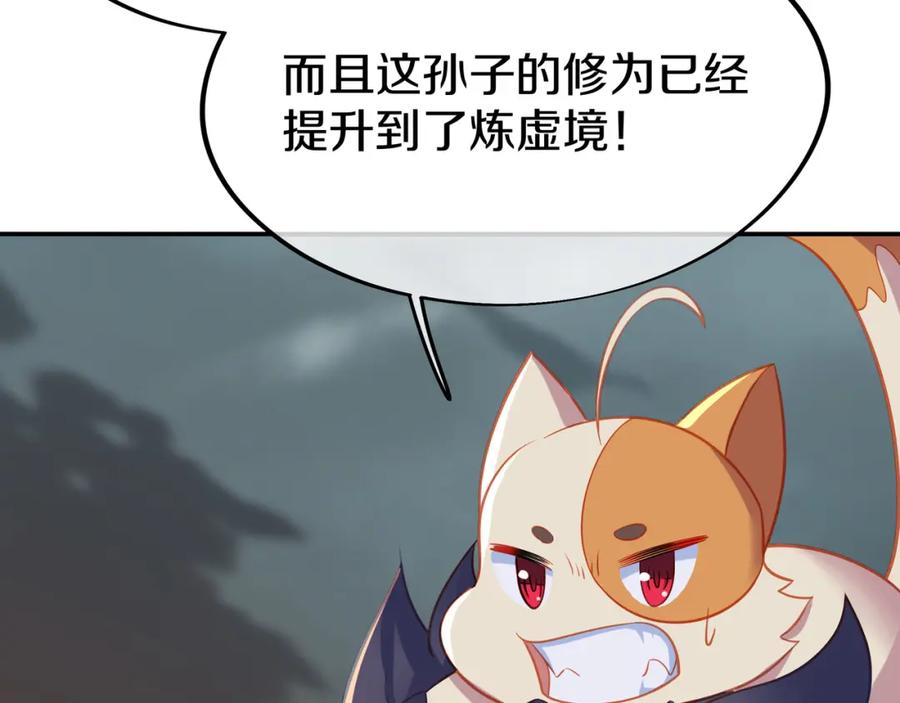 一切从我成为炉鼎开始 第80话 木尘与丹尊 第35页