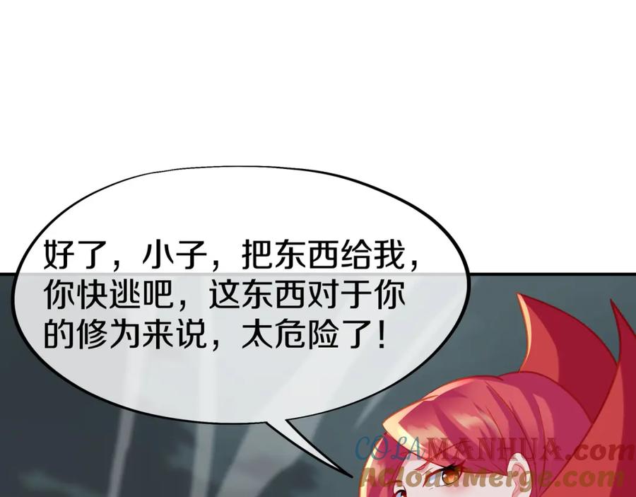 一切从我成为炉鼎开始 第80话 木尘与丹尊 第129页