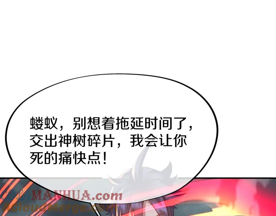 一切从我成为炉鼎开始 第80话 木尘与丹尊 第49页