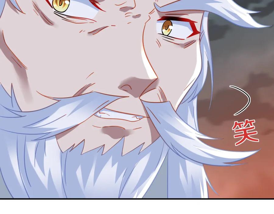 一切从我成为炉鼎开始 第80话 木尘与丹尊 第70页