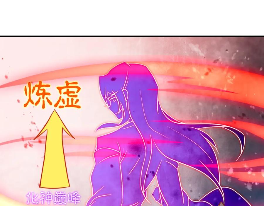 一切从我成为炉鼎开始 第80话 木尘与丹尊 第6页