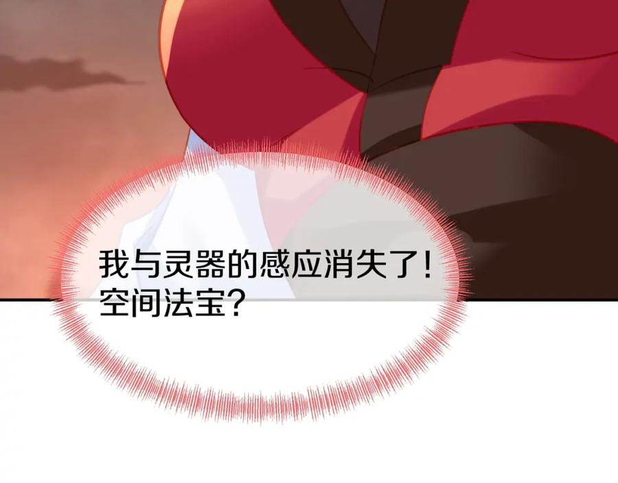 一切从我成为炉鼎开始 第81话 信任 第30页