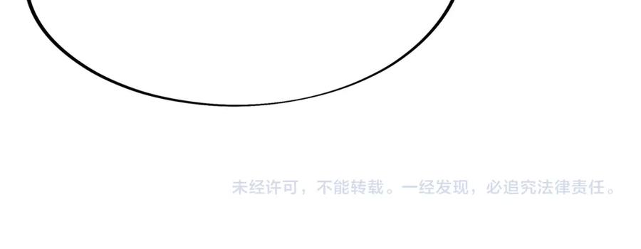一切从我成为炉鼎开始 第81话 信任 第134页