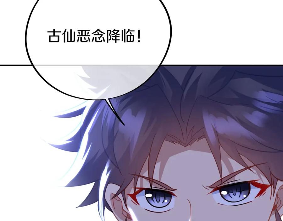 一切从我成为炉鼎开始 第81话 信任 第6页