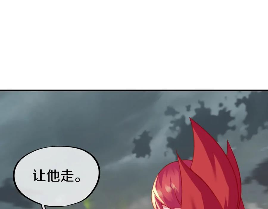 一切从我成为炉鼎开始 第81话 信任 第84页