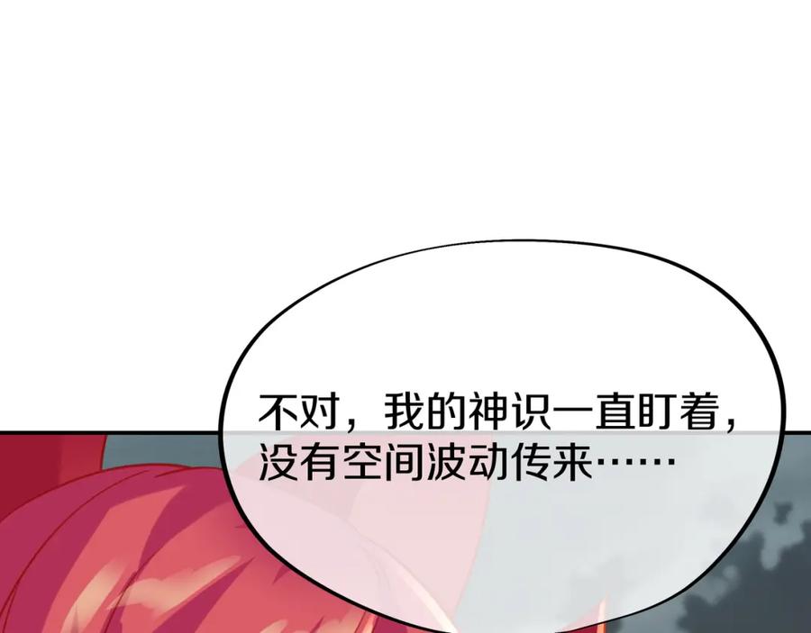 一切从我成为炉鼎开始 第81话 信任 第32页