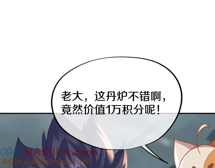 一切从我成为炉鼎开始 第81话 信任 第25页