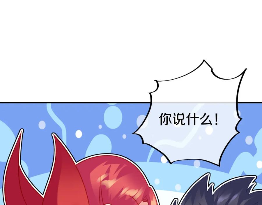 一切从我成为炉鼎开始 第81话 信任 第48页