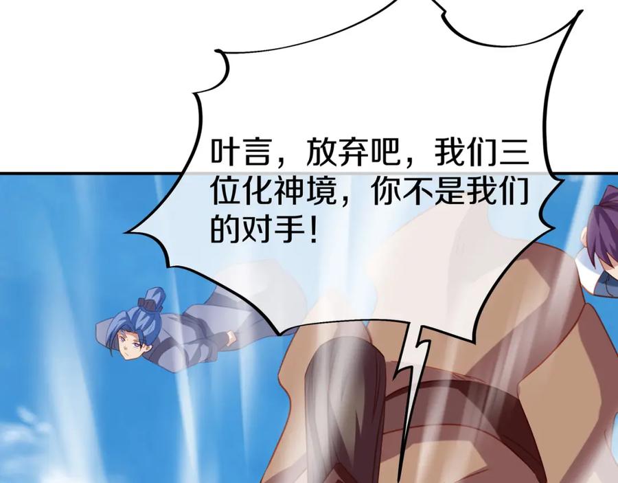 一切从我成为炉鼎开始 第81话 信任 第102页