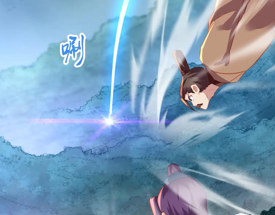 一切从我成为炉鼎开始 第81话 信任 第106页