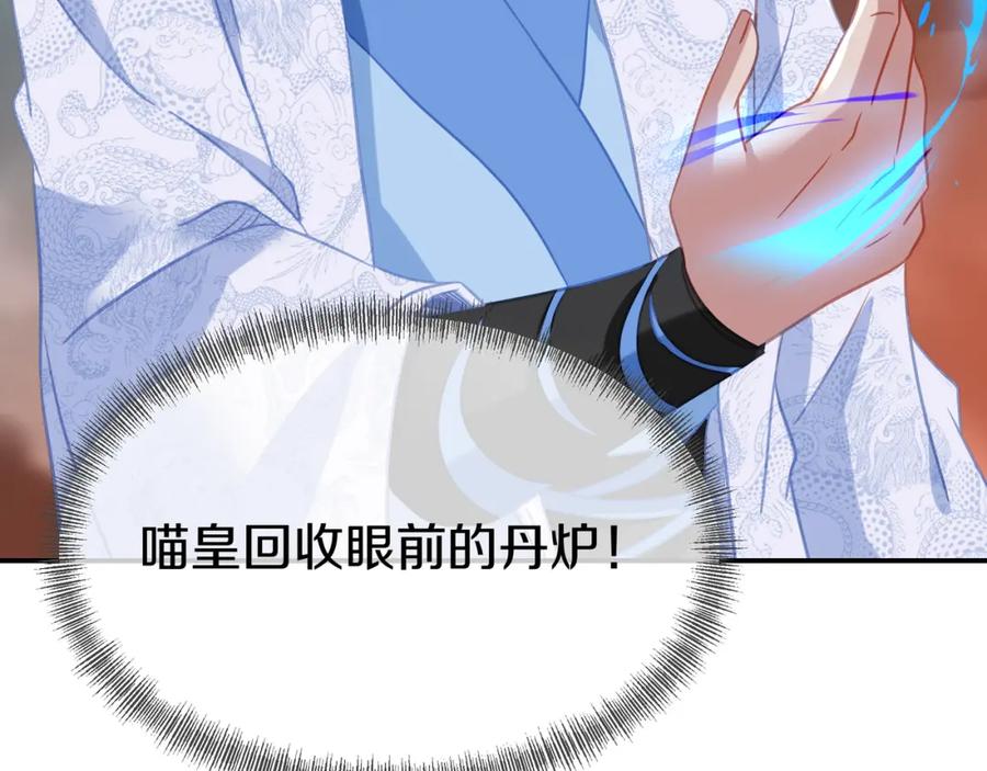 一切从我成为炉鼎开始 第81话 信任 第27页