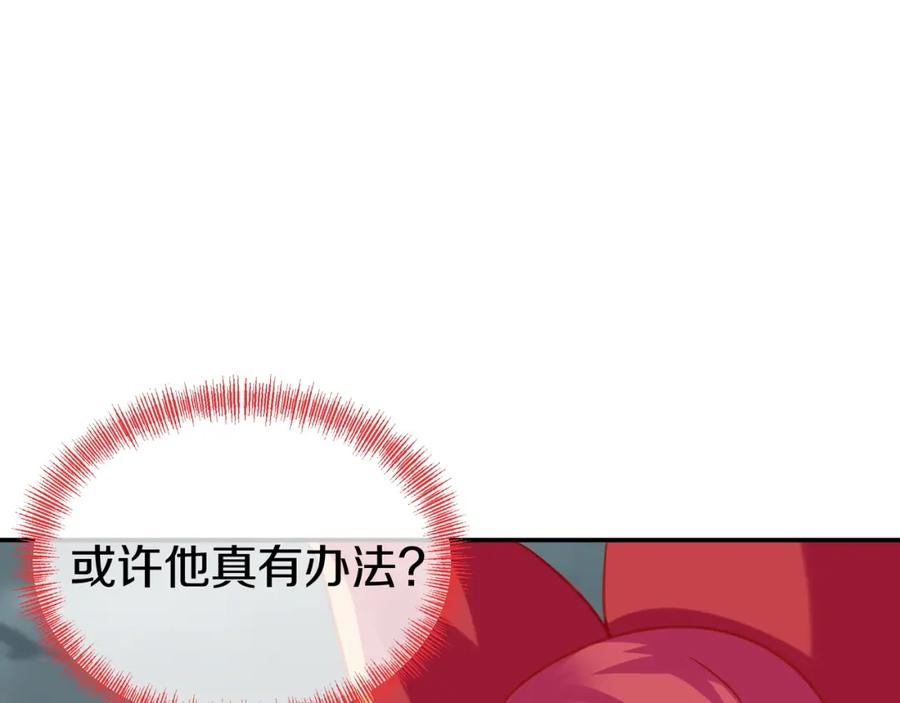 一切从我成为炉鼎开始 第81话 信任 第15页