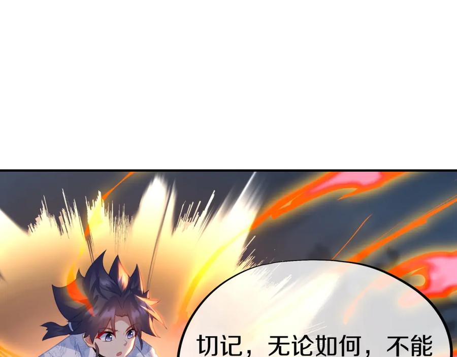 一切从我成为炉鼎开始 第81话 信任 第90页