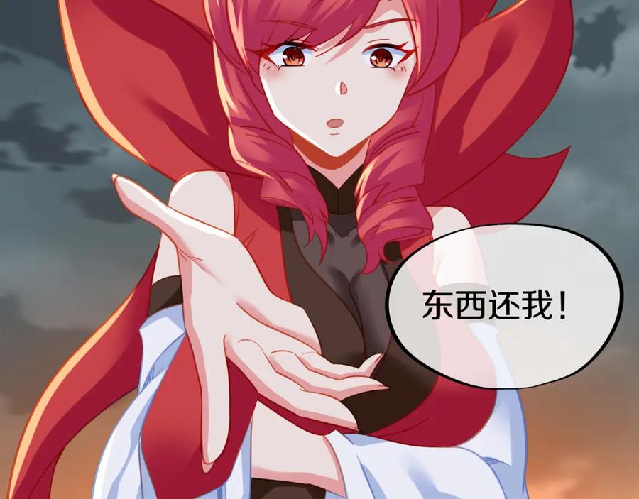 一切从我成为炉鼎开始 第81话 信任 第43页