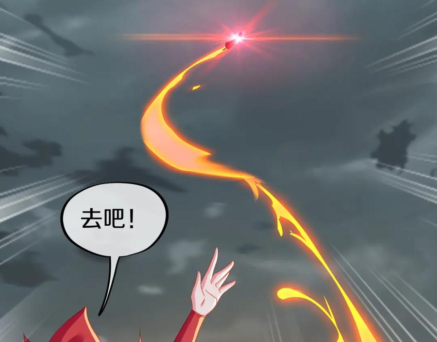 一切从我成为炉鼎开始 第81话 信任 第96页
