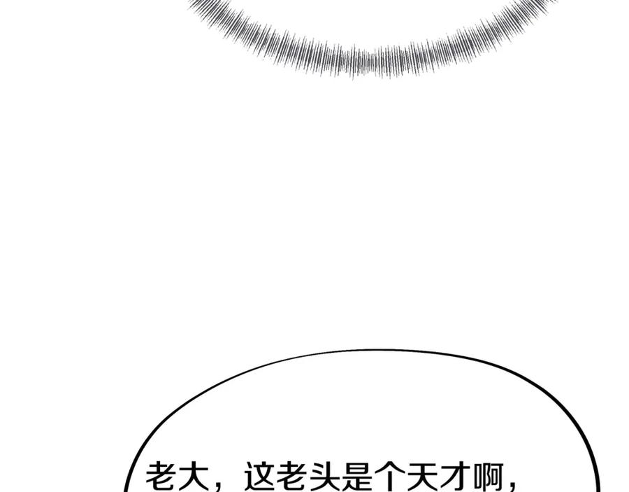 一切从我成为炉鼎开始 第81话 信任 第76页