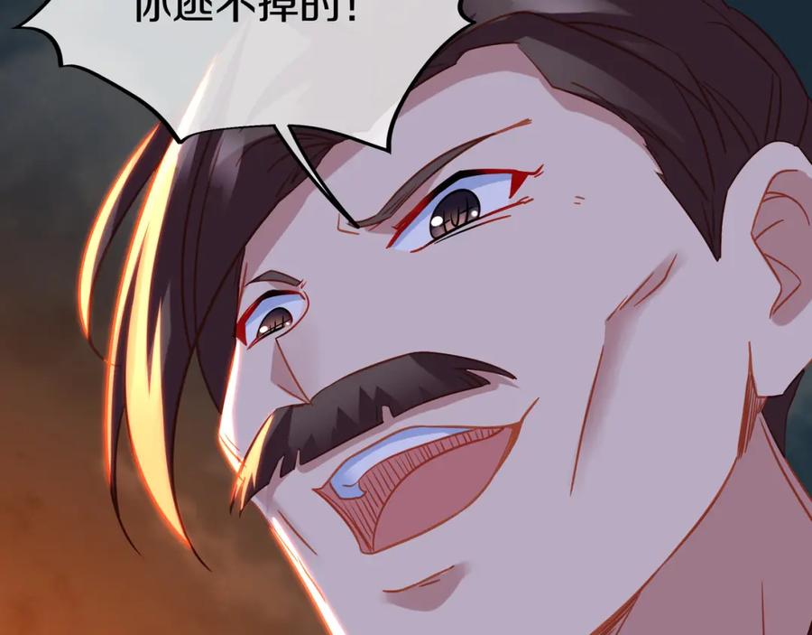 一切从我成为炉鼎开始 第82话 最初的起点 第26页