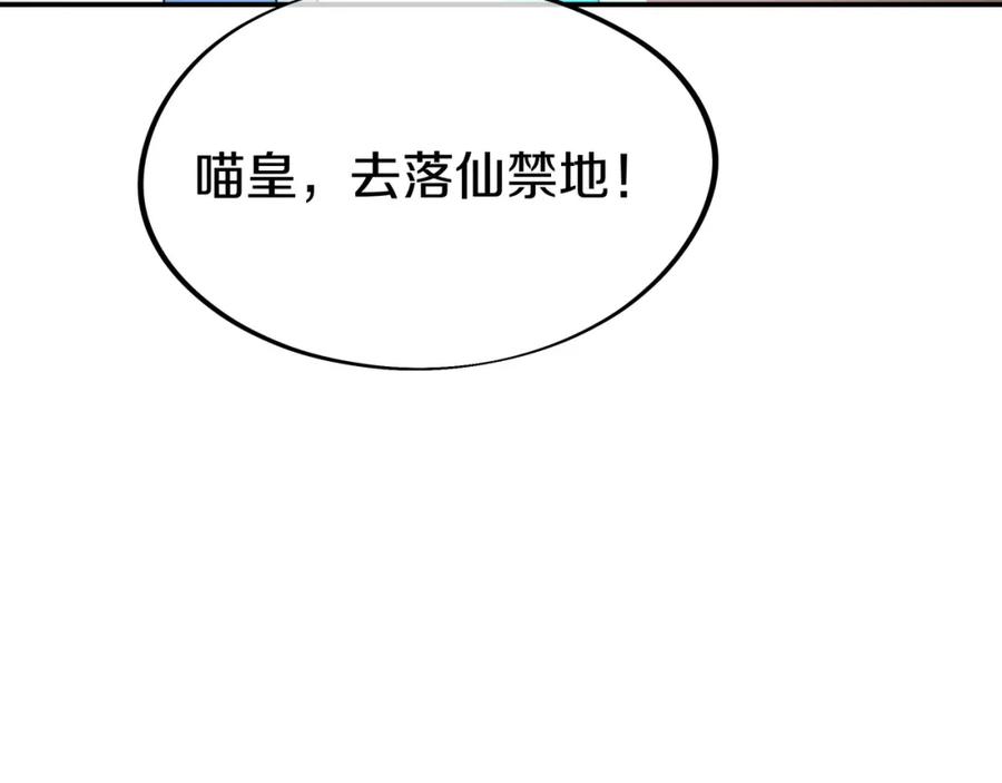 一切从我成为炉鼎开始 第82话 最初的起点 第50页