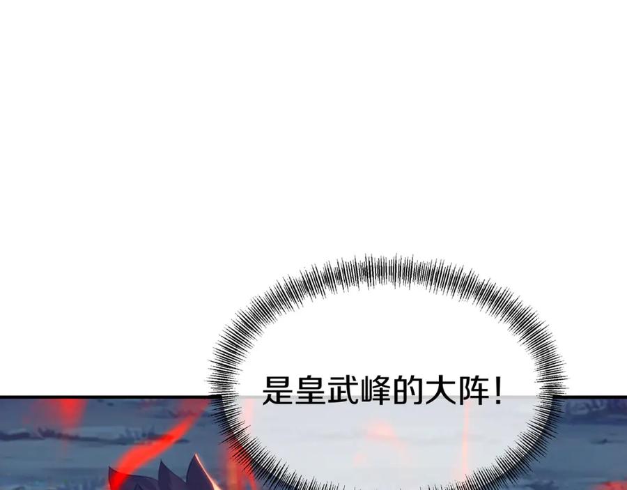 一切从我成为炉鼎开始 第82话 最初的起点 第28页